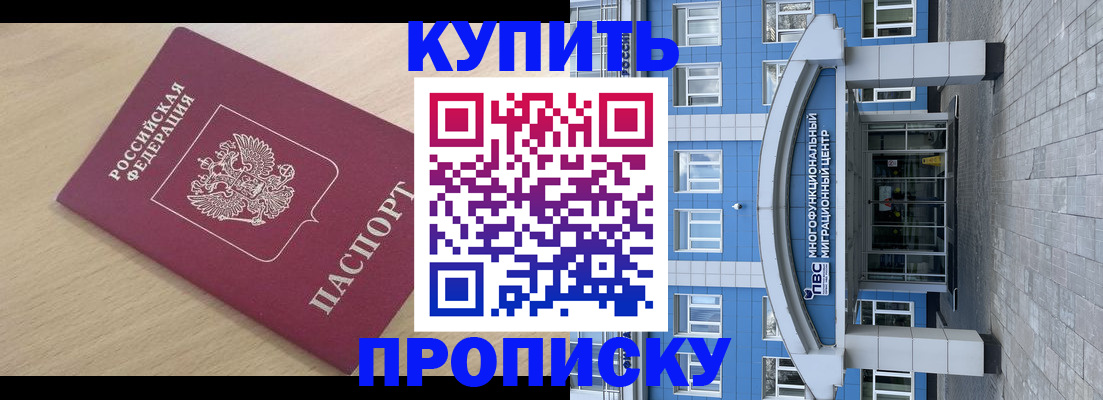 временная регистрация для всех в Приморско-Ахтарске