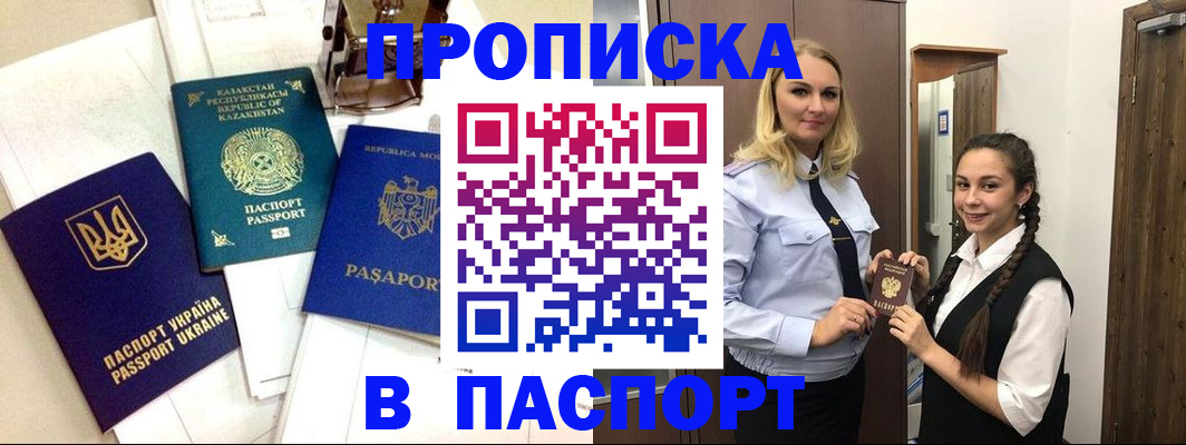 миграционный учет в Приморско-Ахтарске