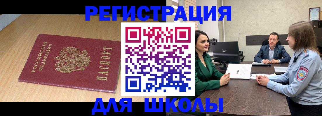 миграционный учет в Приморско-Ахтарске