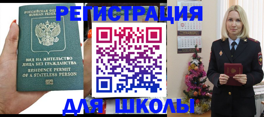 временная регистрация собственник в Приморско-Ахтарске