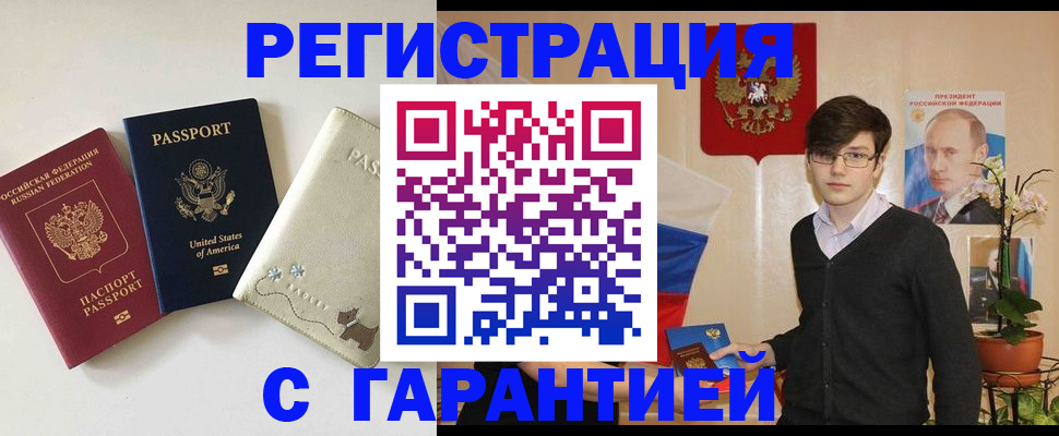 регистрация в Приморско-Ахтарске