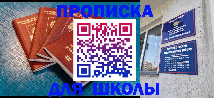 купить прописку в Приморско-Ахтарске