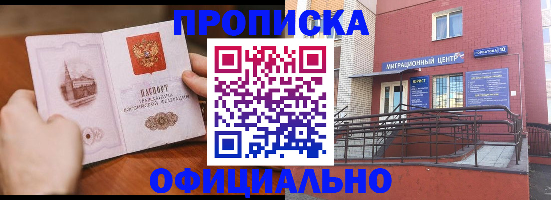 временная регистрация в Приморско-Ахтарске